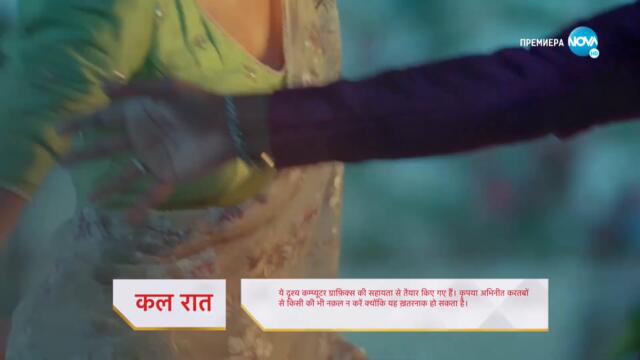 Изпитанията на живота Трейлър за епизод 142 част 1