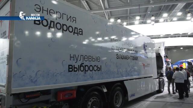 Вести КАМАЗа 20 09 21 — повышение зарплат камазовцам, «КАМАЗ» на Comtrans2021, Президент РТ в Челнах