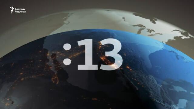 Ақтық сапар, президент көмекшісіне қастандық - AzatNEWS 22.09.2021