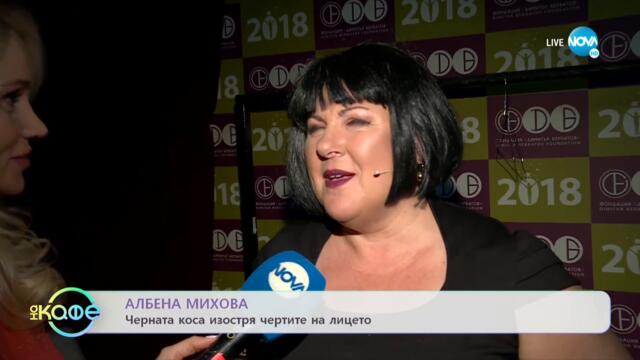 Албена Михова - Когато си целеустемен не означава да „мачкаш” хората - „На кафе” (24.09.2021)