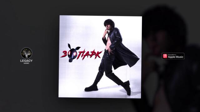 10AGE — Зоопарк | ПРЕМЬЕРА ТРЕКА!