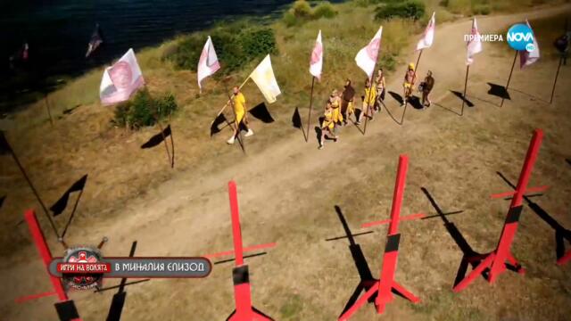 Игри на волята: България (24.09.2021) - част 1: Номинации и още интриги при Бойците