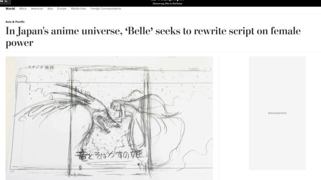 Fanservice under ATTACK from Japanese academia! New anime movie Belle set to CHANGE the industry!?