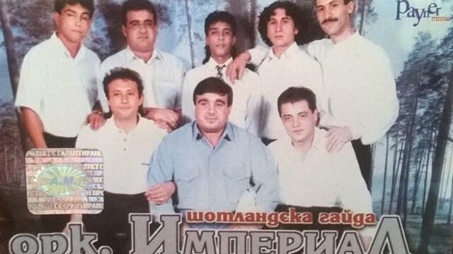 орк.''Империал'' - Асен кючек - 2000 Най Доброто