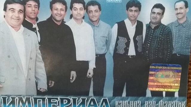 орк.''Империал'' - Омурташки кючек - 1999 Най Доброто