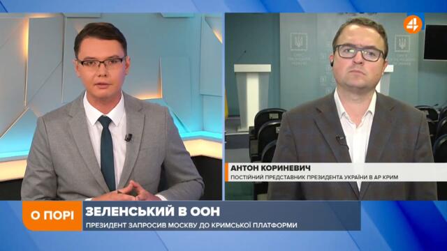 Президент зустрівся з Ердоганом та іншими лідерами та поділився списками затриманих, — Кориневич
