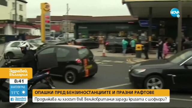 СЛЕД КРИЗАТА ЗА ШОФЬОРИ: Великобритания пуска 10 500 тримесечни визи - Здравей, България