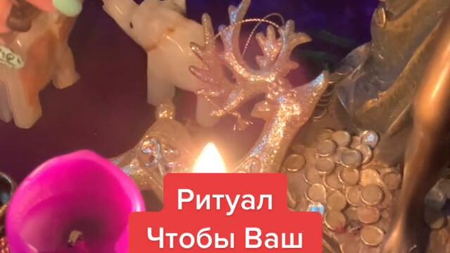 Полнолуние🔮Чтобы Клиенты Не Ушли Без Покупок👍#магия #ритуалы #клиенты #торговля #продажи