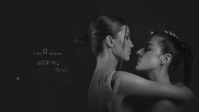 #2Маши _2 ЧЕЛОВЕКА_  ( Lyric Video )