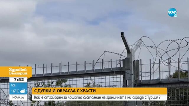 Симеонов: Кадрите от оградата ни с Турция са манипулация - Здравей, България (28.09.2021)