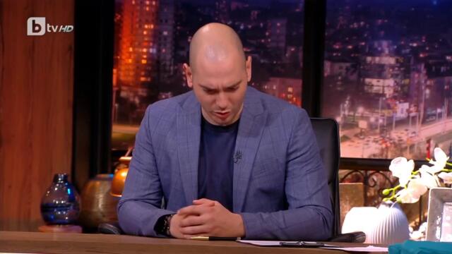 Шоуто на Николаос Цитиридис - Симеон Владов (част 2) TV Rip bTV HD 28.09.2021