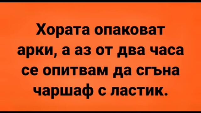 Вицове, анекдоти,смях Част 3