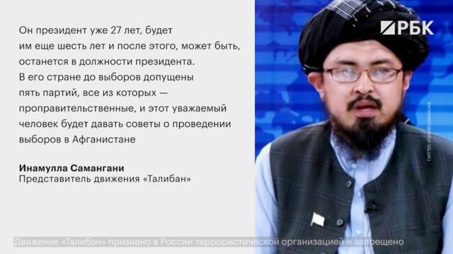 Талибы ответили на критику президента Таджикистана о «сформированном путем угнетения» правительстве
