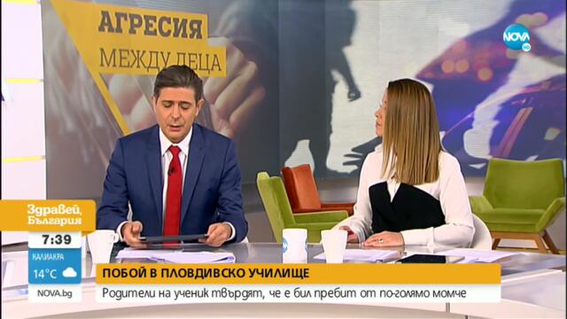 АГРЕСИЯ В УЧИЛИЩЕ: Осмокласник е с комоцио след побой от по-голям ученик - Здравей, България