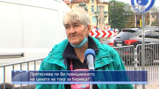 Притеснява ли Ви повишаването на цената на тока за бизнеса?