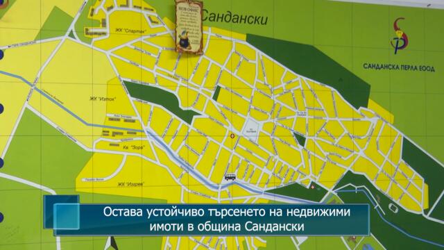 Остава устойчиво търсенето на недвижими имоти в община Сандански
