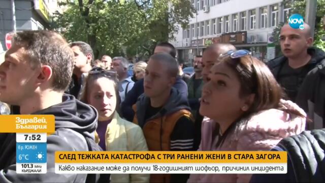 Жители на Стара Загора отново на протест след тежката катастрофа - Здравей, България (04.10.2021)