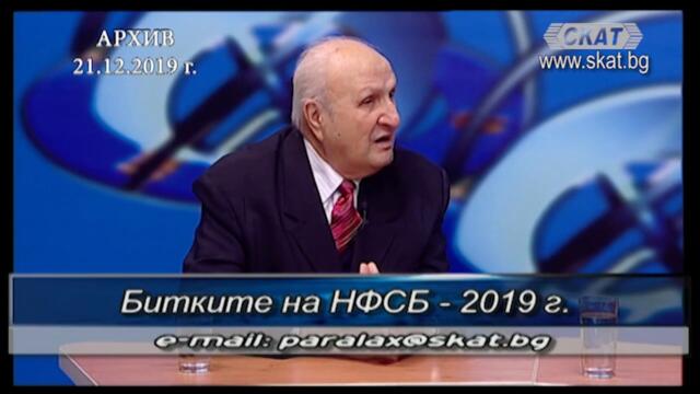 #Националният #идеал