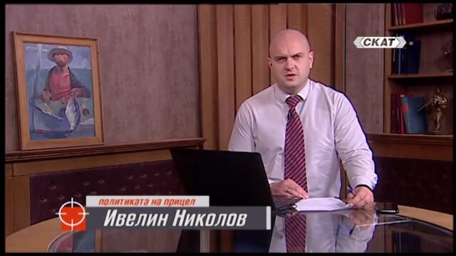 Идват ли бунтове?