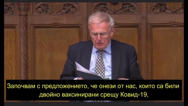 Адвокат Сър Кристофър Робърт Чоул внася в парламента на Обединеното Кралство законопроект за увреждане от Ковид-ваксините