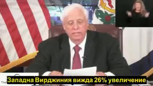 Становище на губернатора на западна Вирджиния, USA