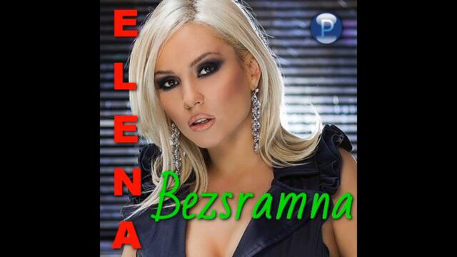 Елена - Безсрамна (Audio)