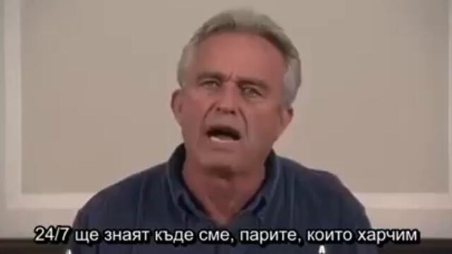 Призив на Робърт Франсис Кенеди-Младши.