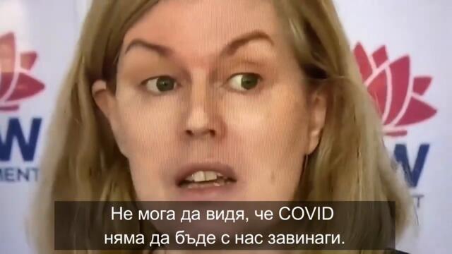 Д-р Кери Чант - лекар от Австралия