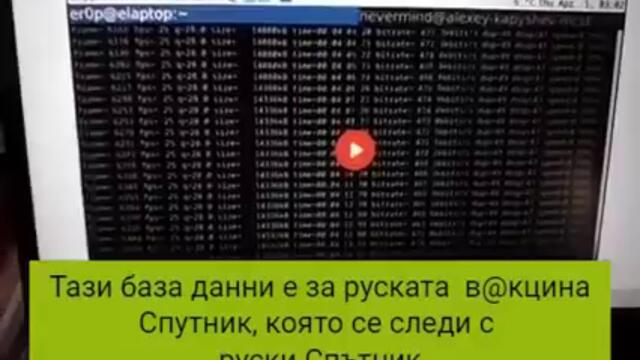 Нагледно как графенът във ваксините срещу Ковид-19 кореспондира с 5G.