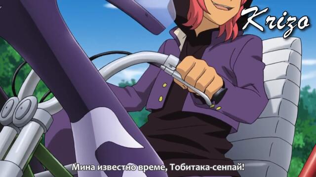 Иназума Епизод 81 - БГ Субс