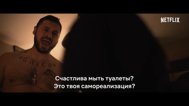 Удары — Русский трейлер (Субтитры, 2021)