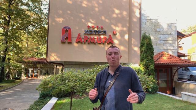 I Can't Put Into Words How Great This Hotel Is.  Armira Hotel in Starozagorski bani, Stara Zargora
