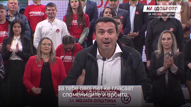 Ден за размисъл преди вота за местна власт в РС Македония
