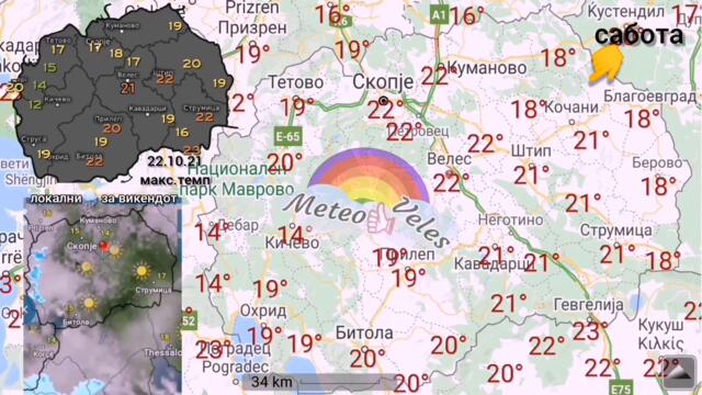 Meteo Veles 22.10.21  Македонија-времето за викендов и потоа...