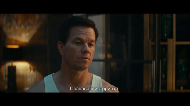 Uncharted (2022) трейлър с български субтитри