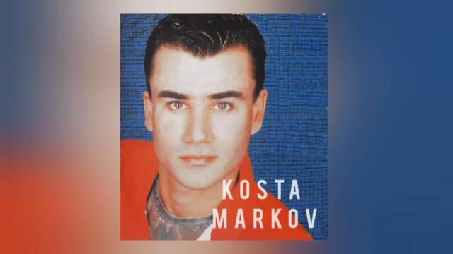 Коста Марков - Диаманти и рубини (Audio)