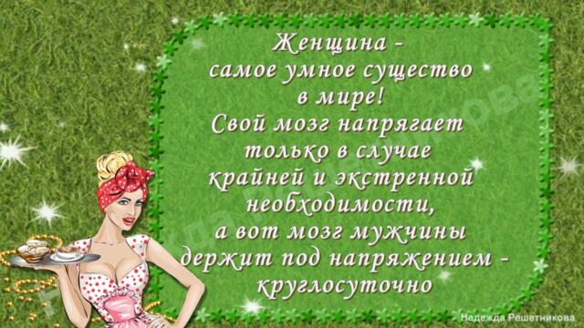 Женщина   это святое  ! Поэтому многие паломники отправляются вечерами по святым местам!