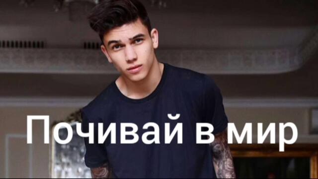 Денис Теофиков - Завинаги