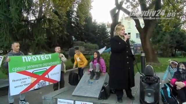 Протест в Пловдив срещу Зеления сертификат 2021