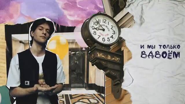 Rauf & Faik - Delete (Lyric video)