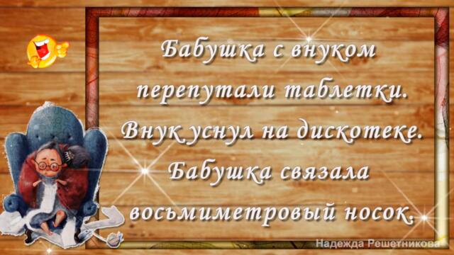 Юморнём-  Мне никак без любимого дела то коня шугану...   то избу подожгу ...