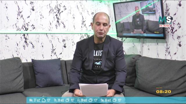 #MSNEWS: Видинчанка: "Хора умират след ваксини, защо ни задължават"? (Добро утро, Северозапад)