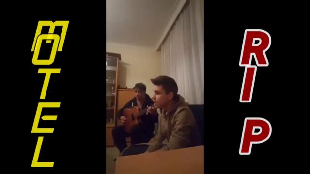 Денис Теофиков - Мотел ( Азис - Мотел )