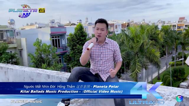 Ngước Mắt Nhìn Đời  Hồng Thắm 这首泰国 - Planeta Petar Kitai Ballads Music Production - (Official Video Music)