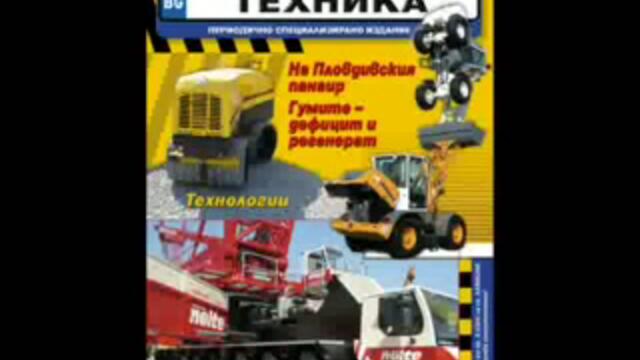 Яка Гавра С Технополис - Vbox7[via torchbrowser.com]