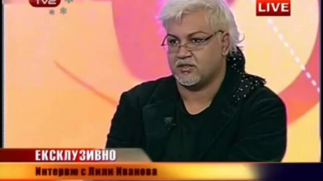 Шоуто На Азис Интервю С Лили Иванова 16.12.2007 High - Quality - Vbox7[via torchbrowser.com]