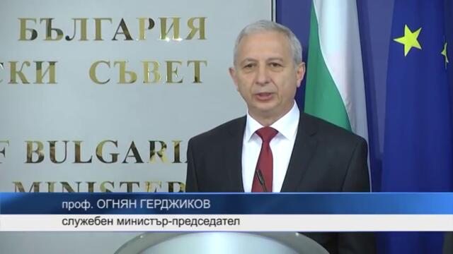 Служебното правителство сдаде властта на новия кабинет