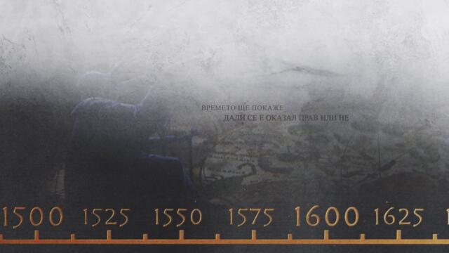 Предсказания на Нострадамус за 2022 година