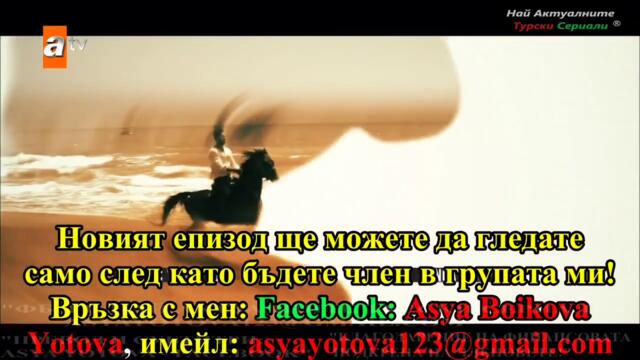 СЪРДЕЧНА РАНА 16 ЕПИЗОД 1 ЧАСТ БГ СУБ  HD 720p