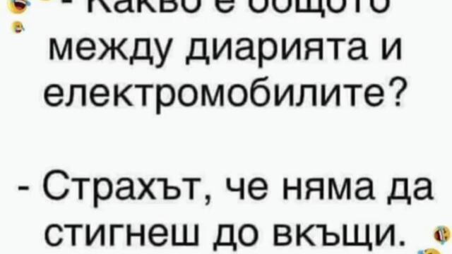 вицове, майтапчета,смешки, забавление, анекдоти,смях част 50